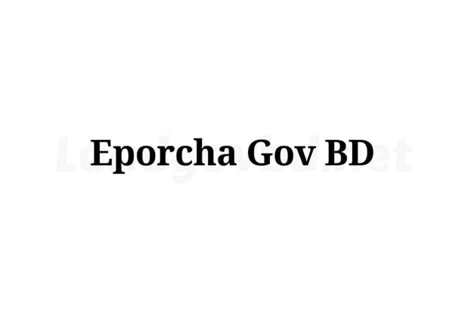 Www Eporcha Gov BD খতিয়ান অনুসন্ধান করুন মাত্র ২ মিনিটে - Land Gov BD