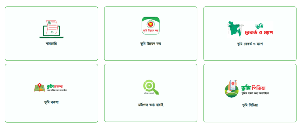 Land Gov BD - ভূমি মন্ত্রণালয়